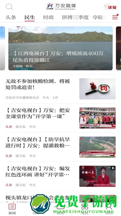 万安融媒体中心