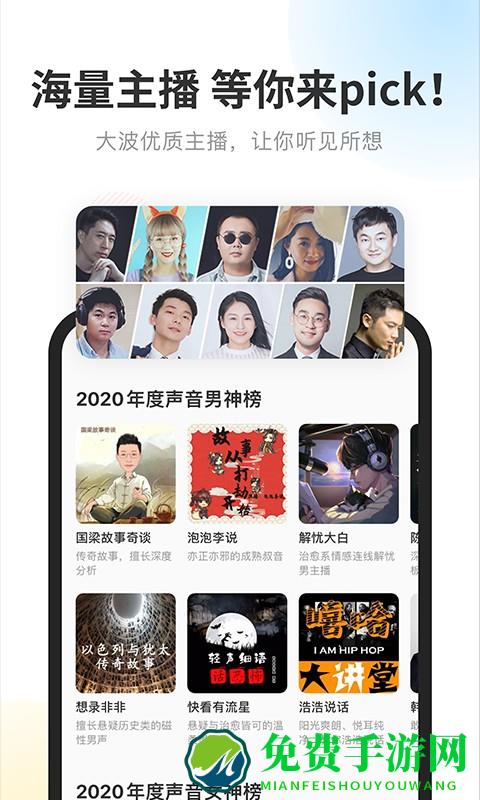 酷我畅听app