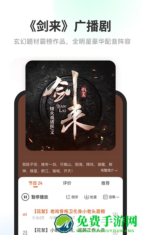 酷我畅听app