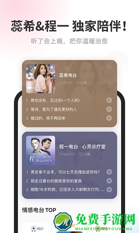 酷我畅听app