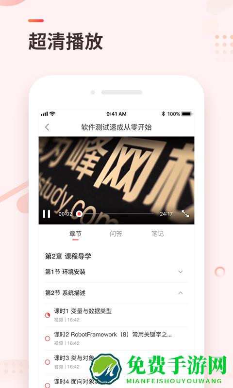 学掌门app