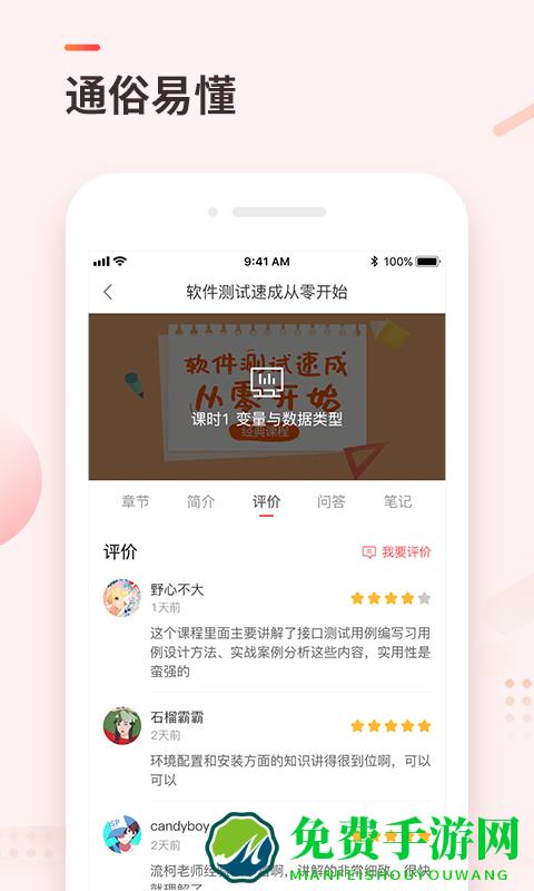 学掌门app