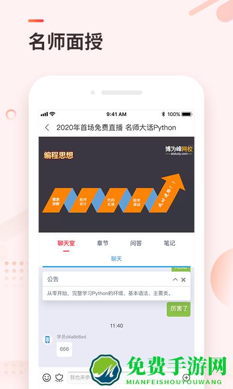 学掌门app