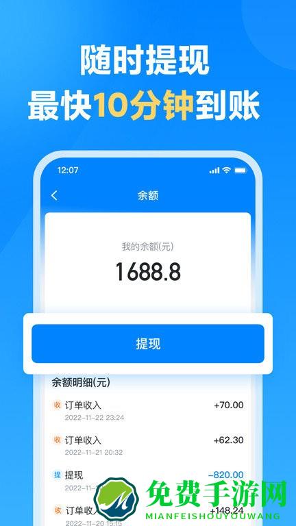 哈啰送货司机版app