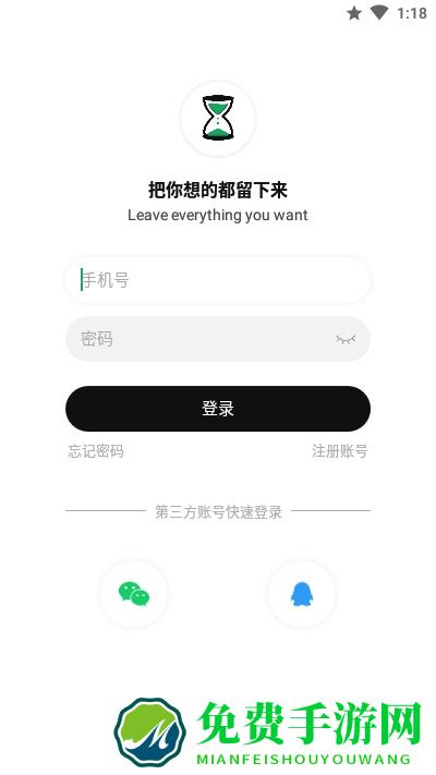 拾忆日记app(日记云笔记)