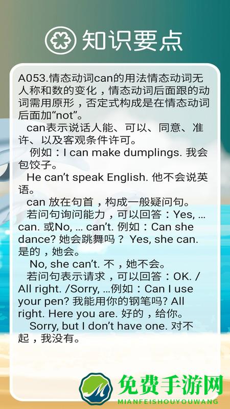 新目标英语七年级下册app