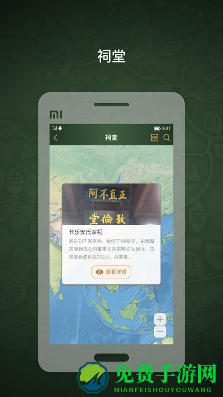 时光家谱app