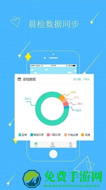 贝宝娃幼儿园园长端 贝宝娃幼儿园一体化管理平台园长版下载