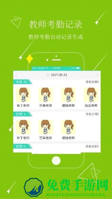 贝宝娃幼儿园园长端