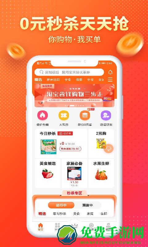 麻花优选