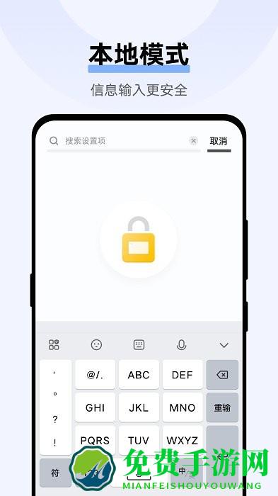 jovi输入法pro官方版