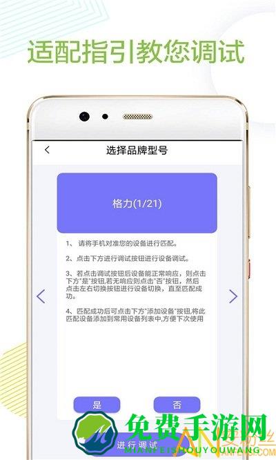 万能红外遥控器app(格空调遥控器)