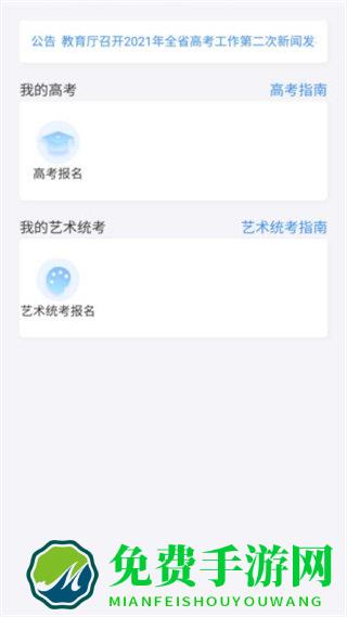 潇湘高考最新版本