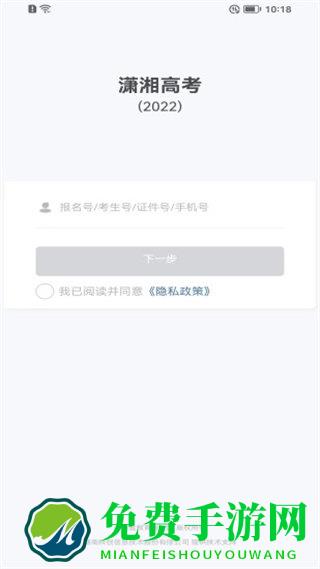 潇湘高考最新版本