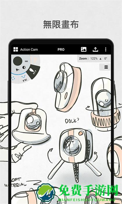 概念画板手机版