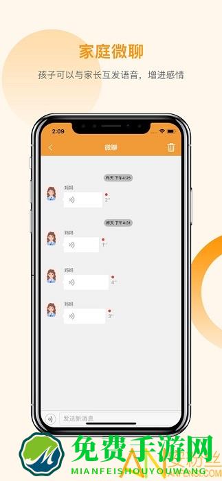 智能守护5儿童手表app