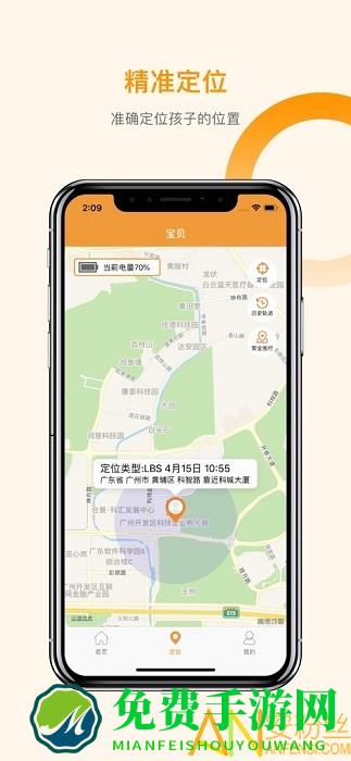 智能守护5儿童手表app