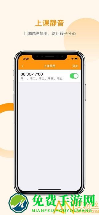 智能守护5儿童手表app