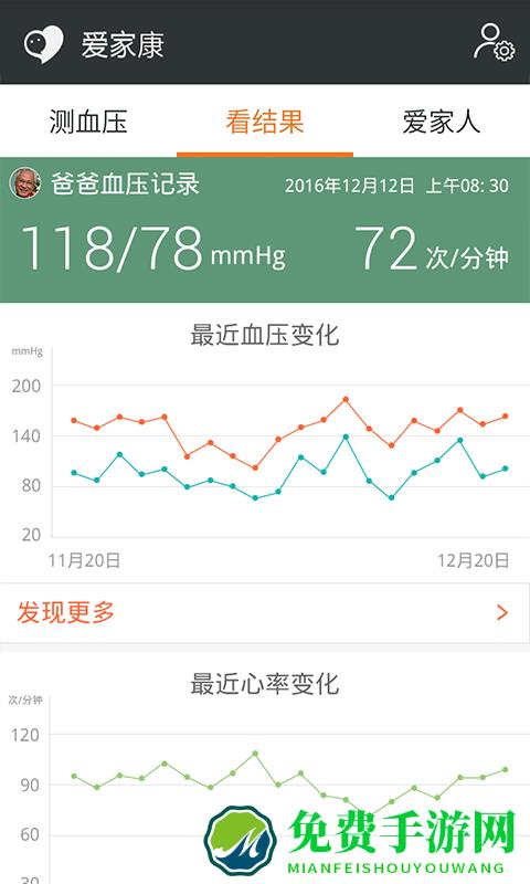 小米爱家康血压计app