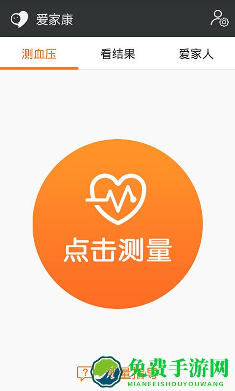 小米爱家康血压计app
