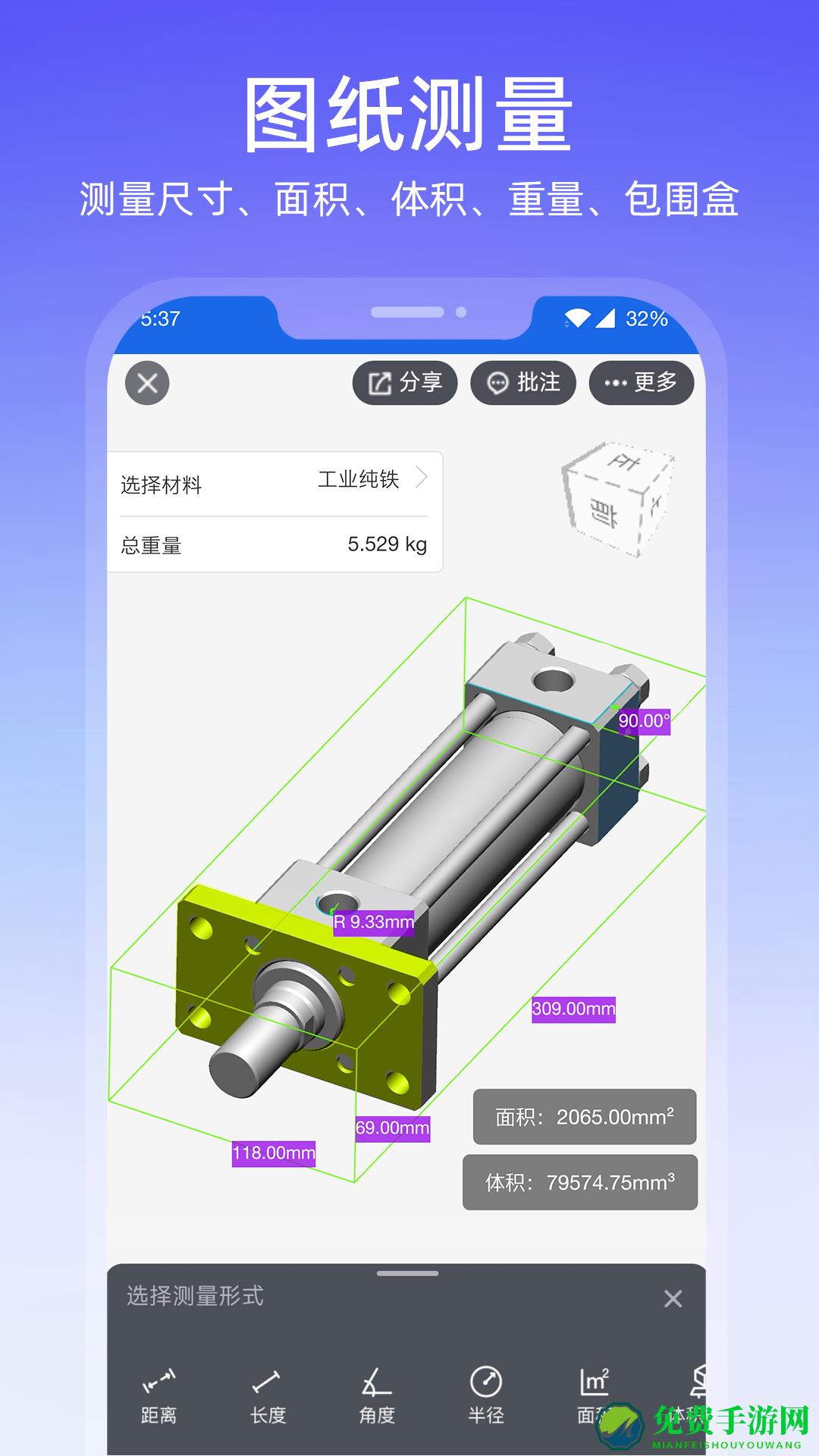 图纸通手机