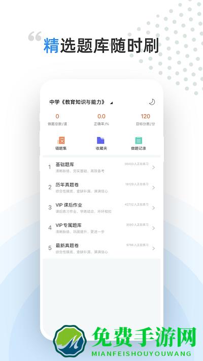 盖特学堂app