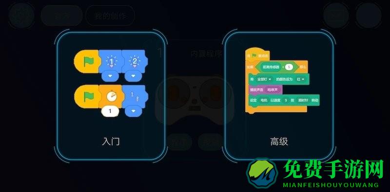 机器人编程app