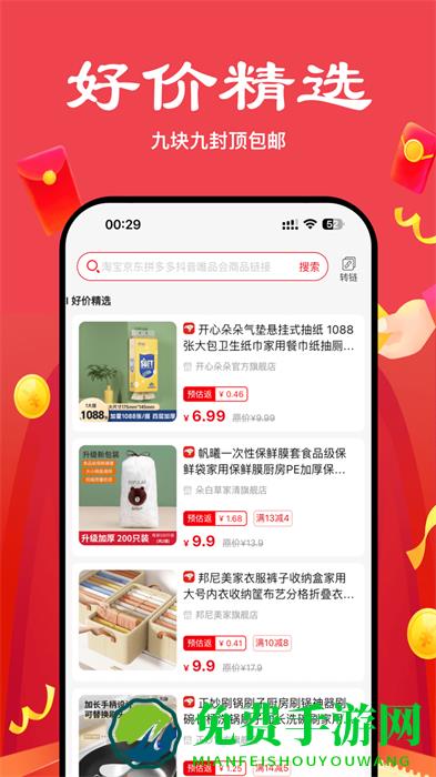 多省严选