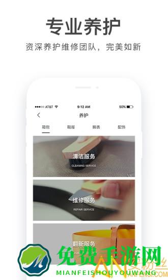 胖虎奢侈品app