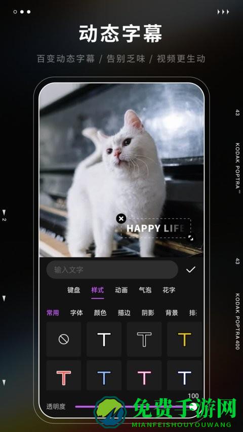 爱剪辑极速版手机app