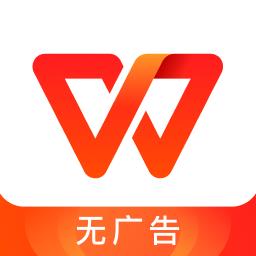 WPS Office国际版(Kingsoft Office International)