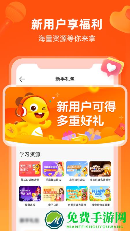 vipkid在线青少儿英语