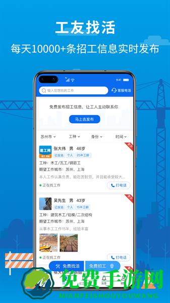 邀工网最新版