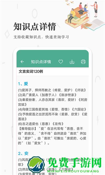 高考语文通app