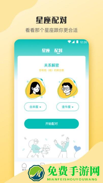 情感测试答题超人最新版下载