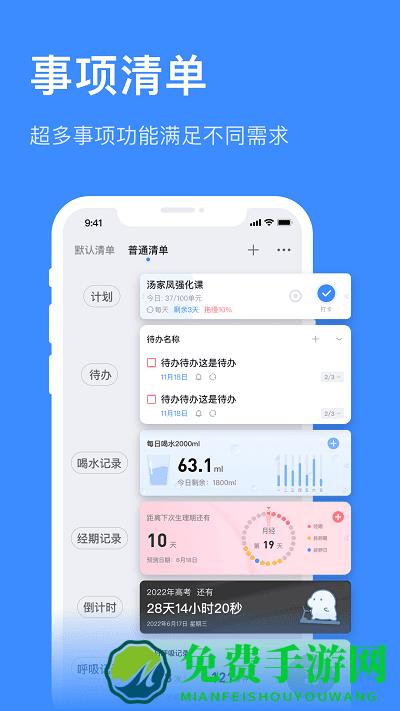 飞鱼计划app