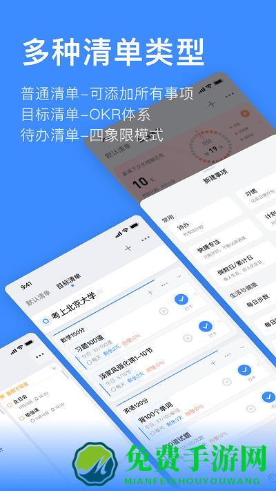 飞鱼计划app