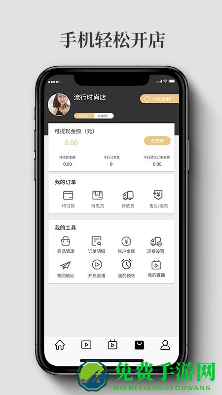 大麦奥莱app