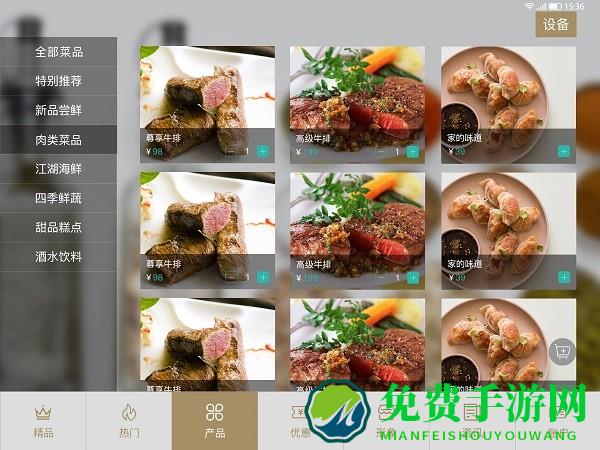 智享店务app