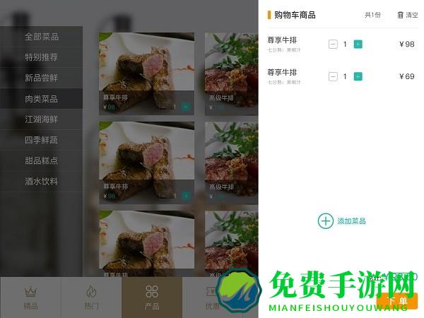 智享店务app