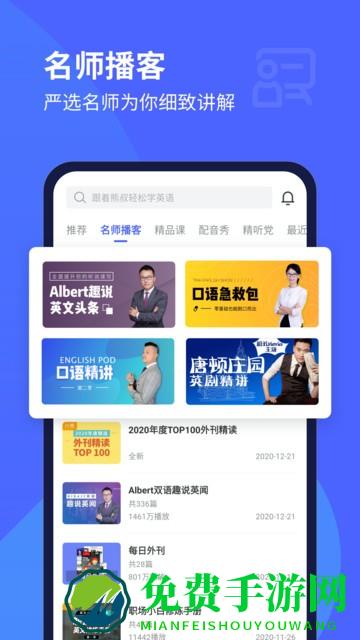 每日英语听力学习版app