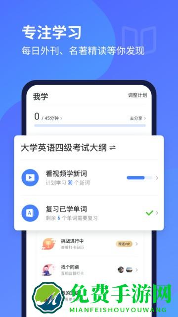 每日英语听力学习版app