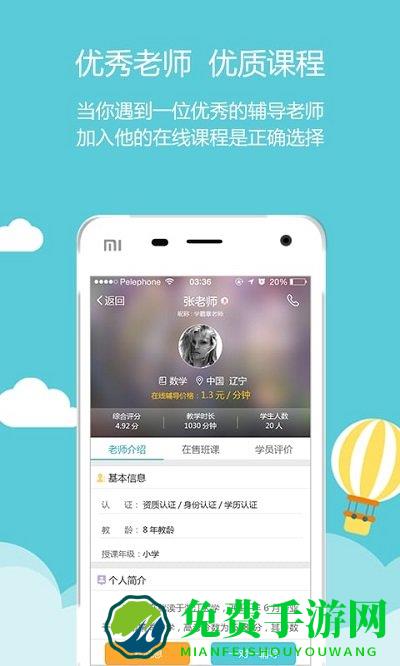 家有学霸app老师版