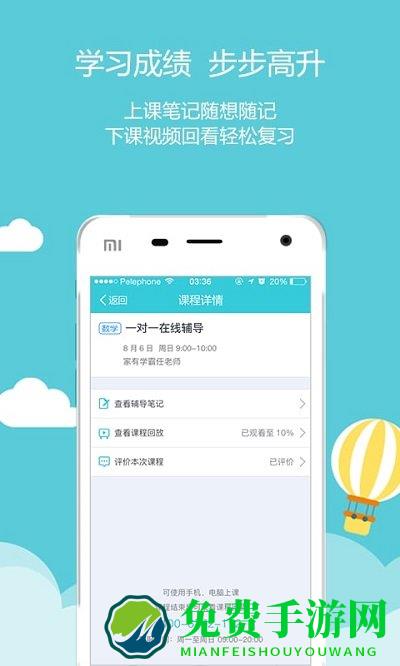 家有学霸app老师版