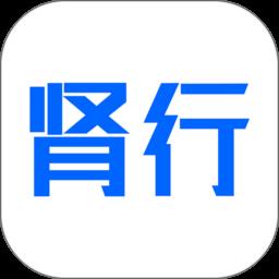 肾行app