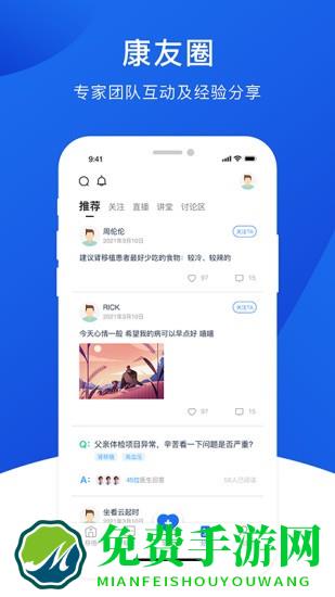 肾行app