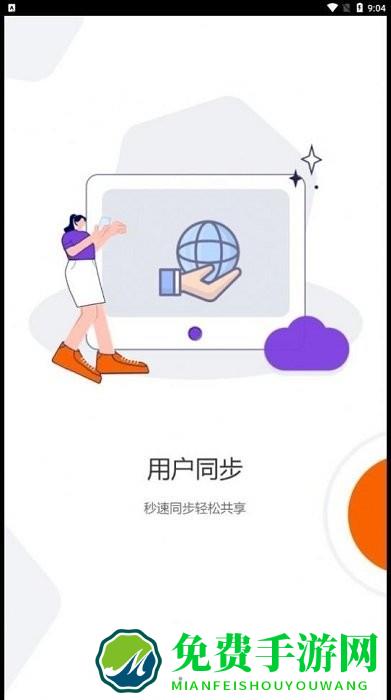 光追云盘最新版下载