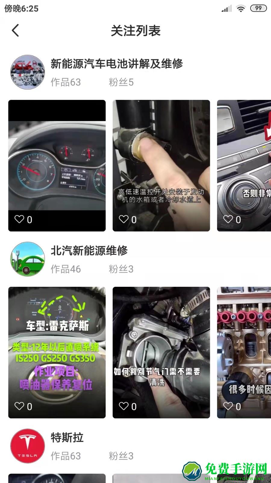 今日汽修app