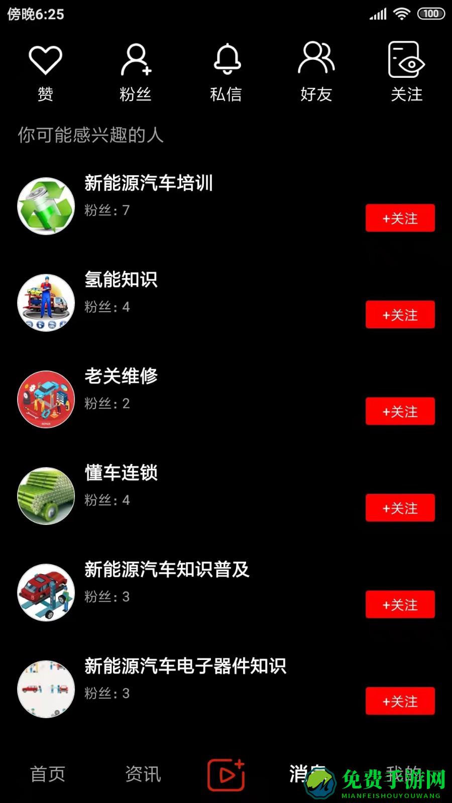 今日汽修app