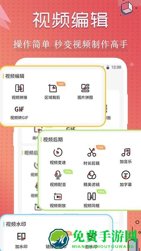 短视频剪辑制作大师最新版下载